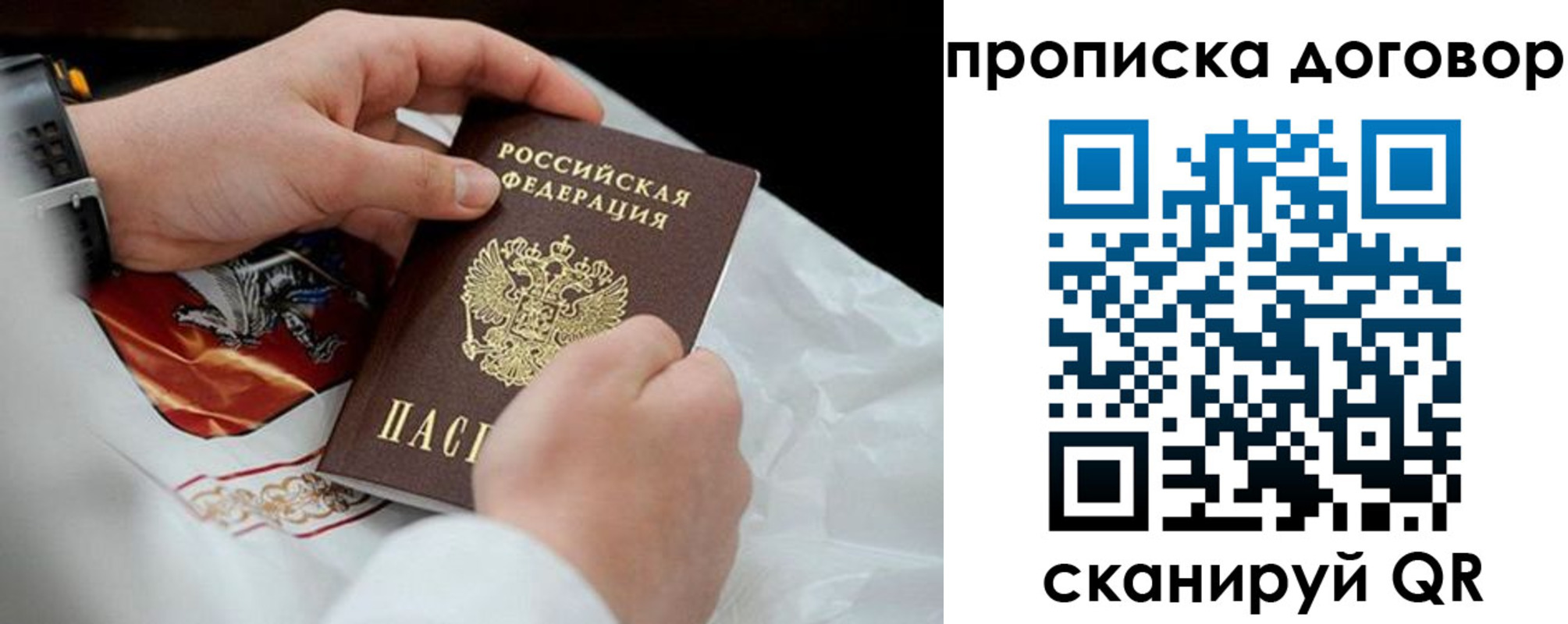 прописка для военкомата в Свободном
