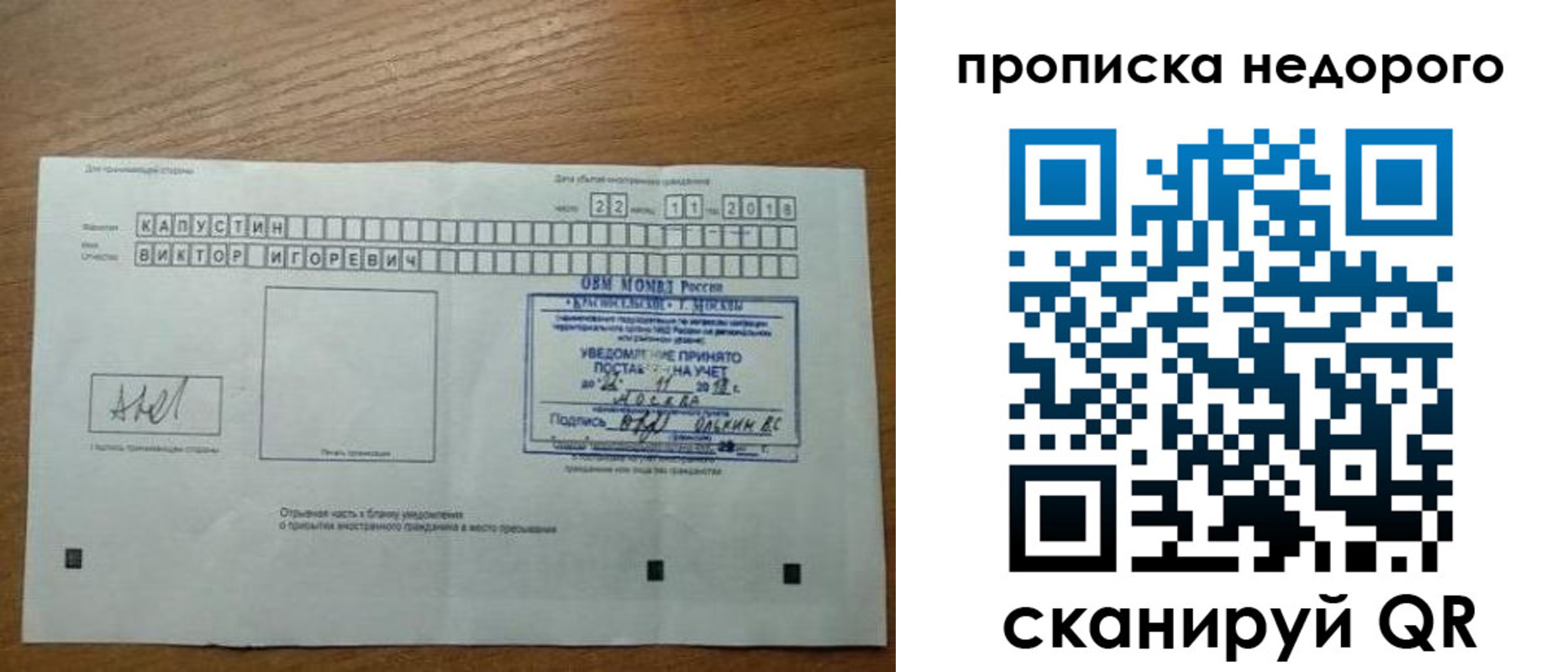 найти адрес прописки в Свободном